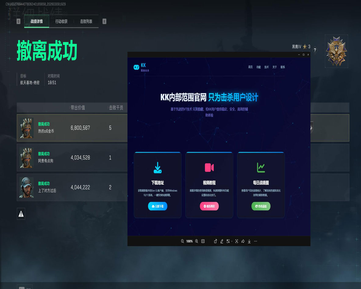 曙光宝盒V1.1.8